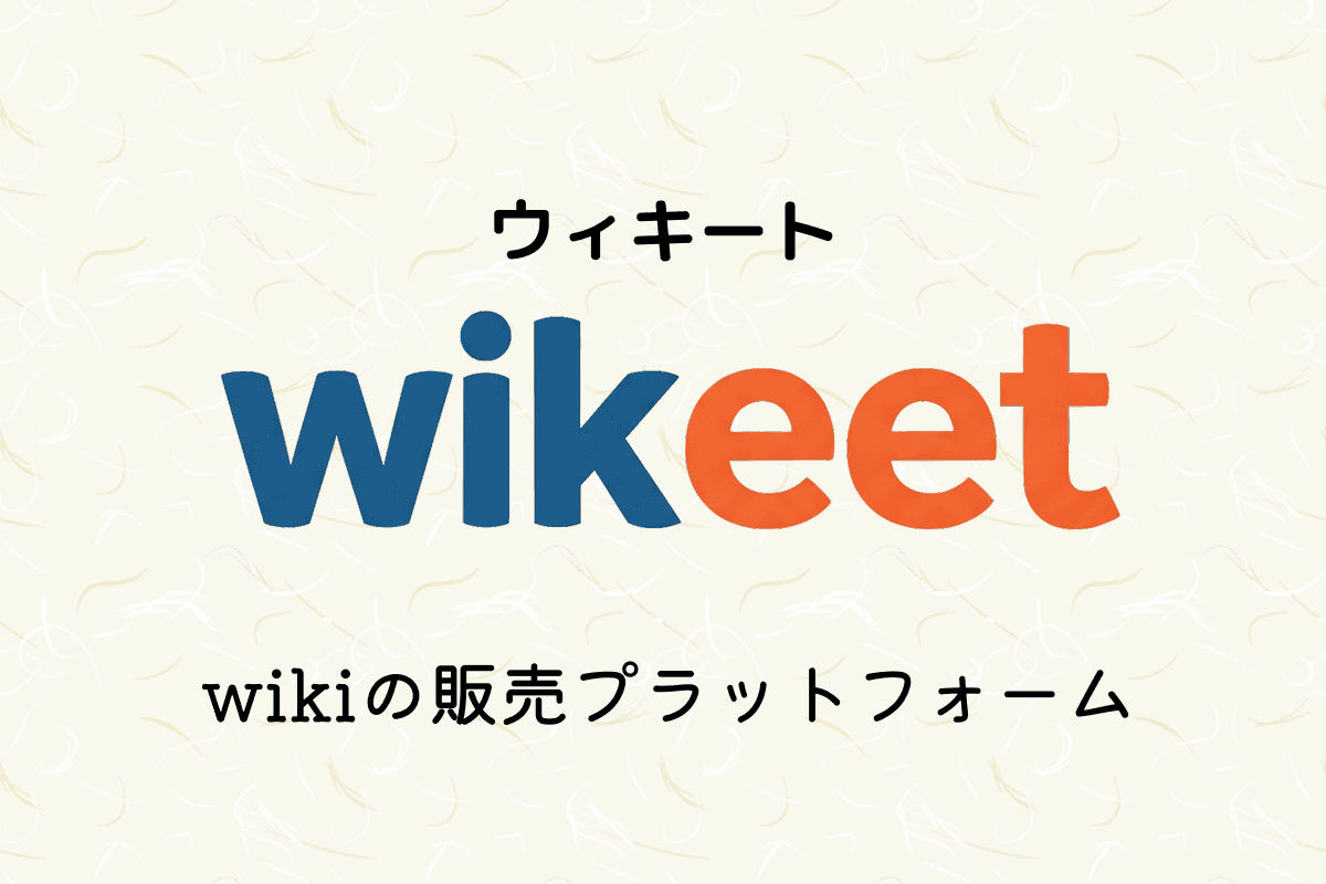 アイキャッチ画像