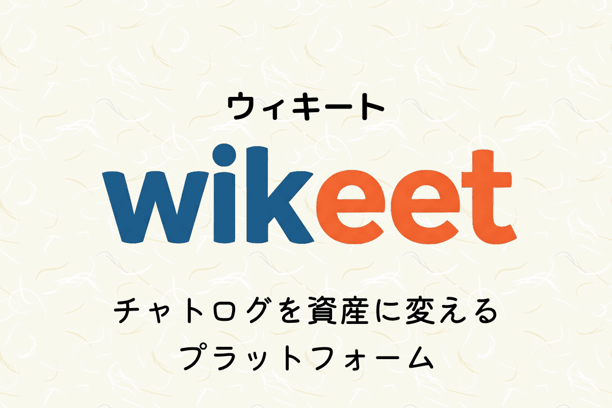 アイキャッチ画像
