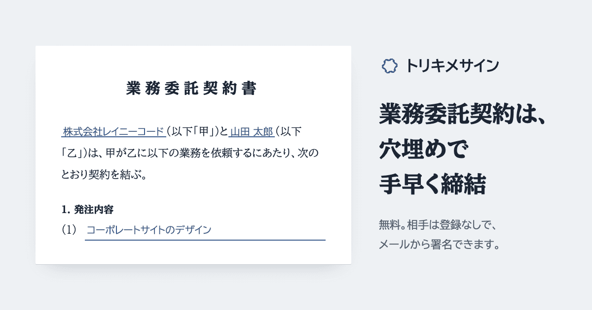 アイキャッチ画像