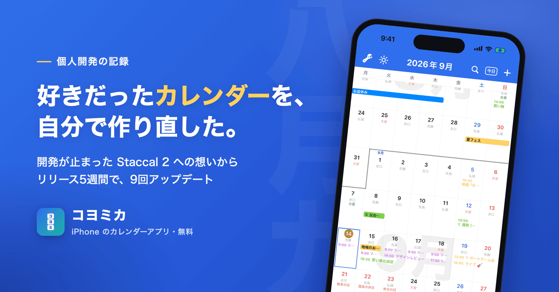 アイキャッチ画像