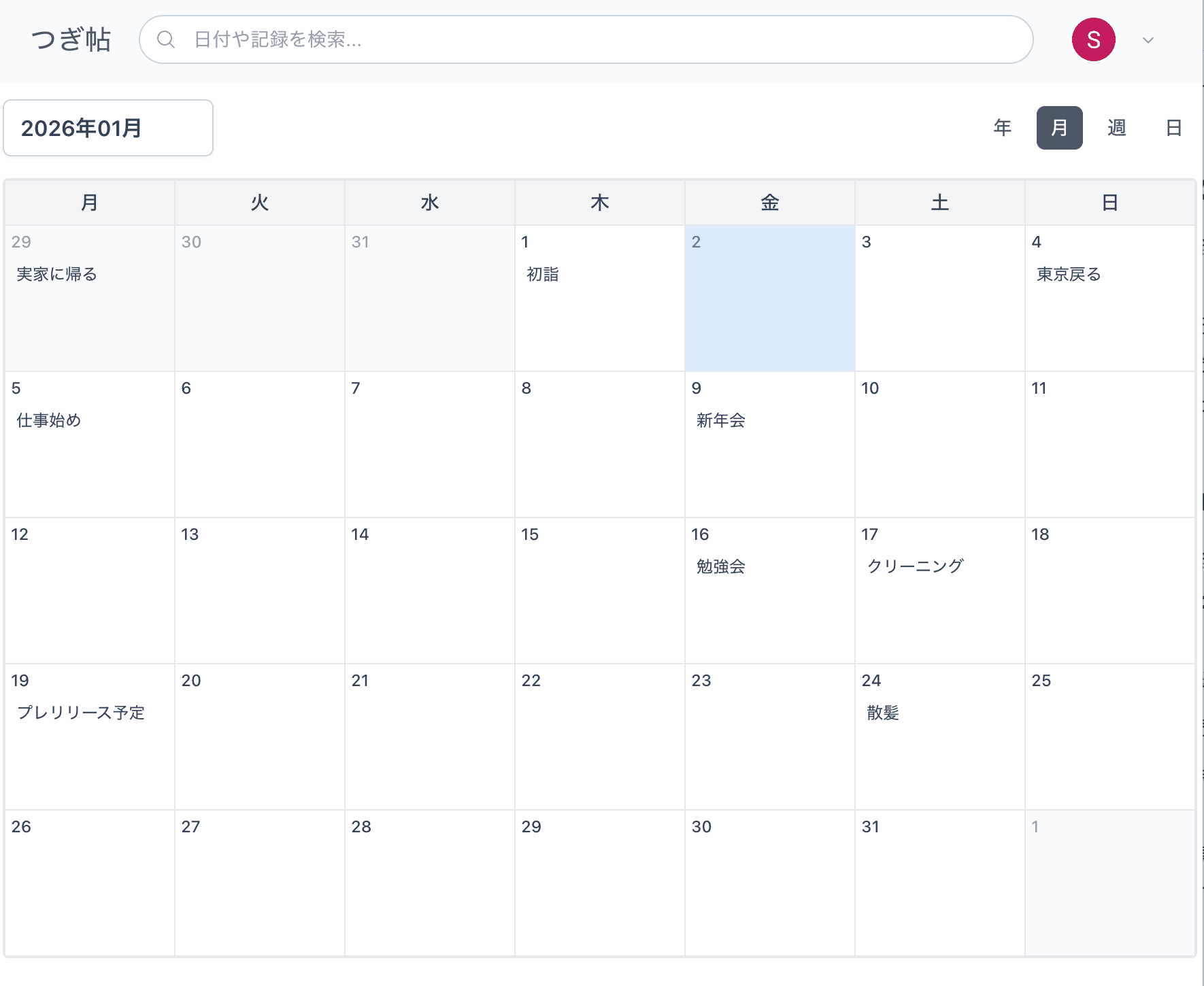 アイキャッチ画像