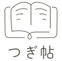 デジタル手帳「つぎ帖」のアイコン