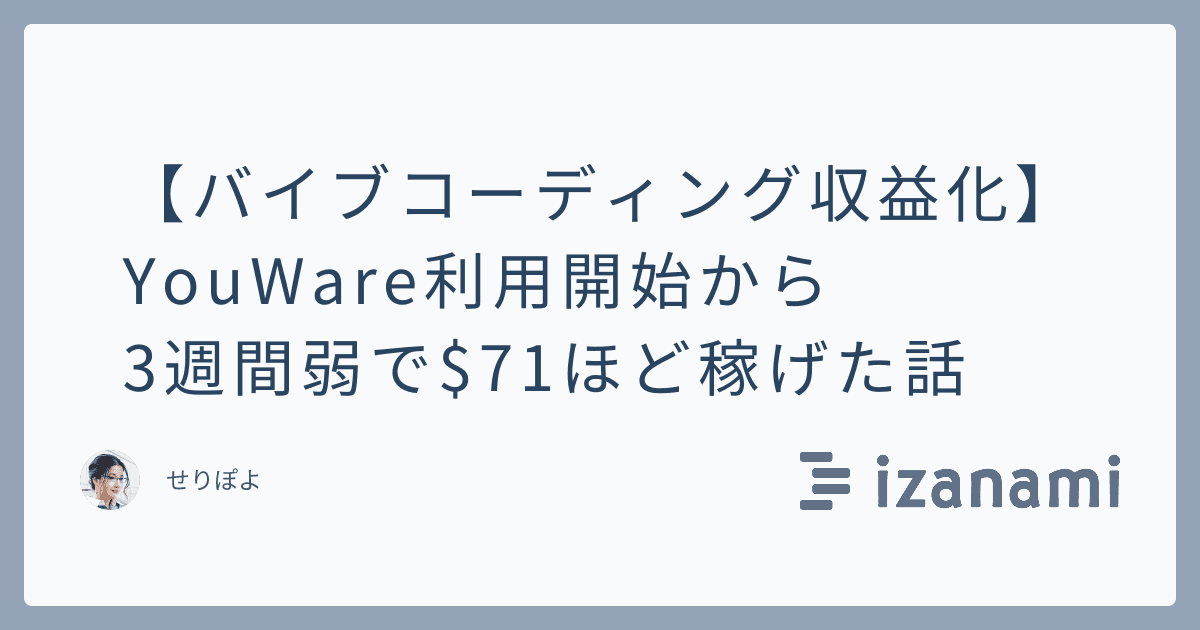 アイキャッチ画像