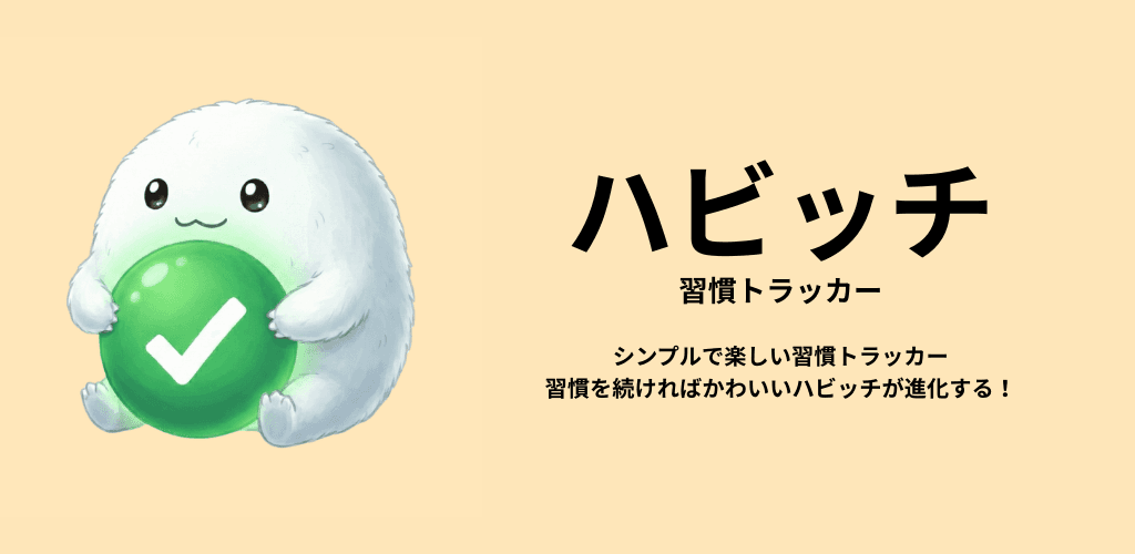 アイキャッチ画像