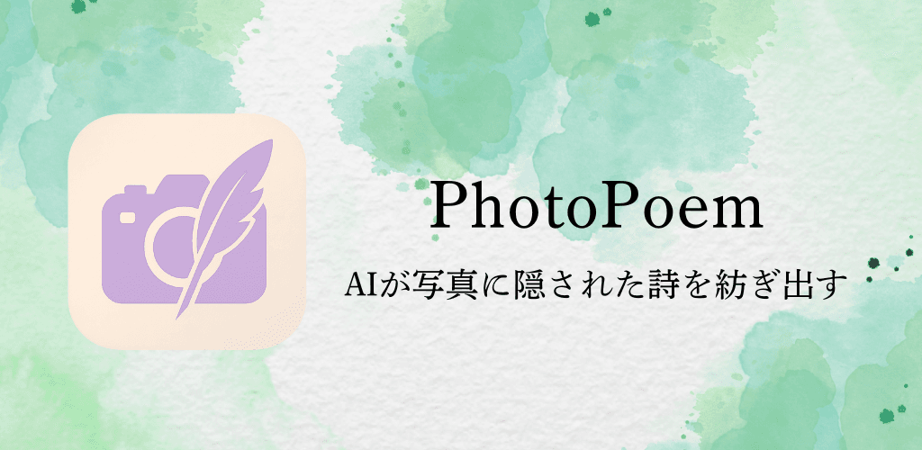 アイキャッチ画像