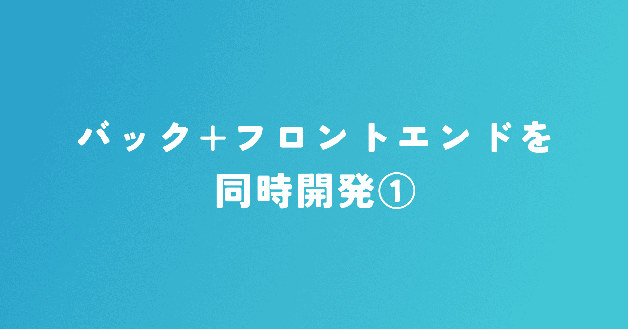 アイキャッチ画像