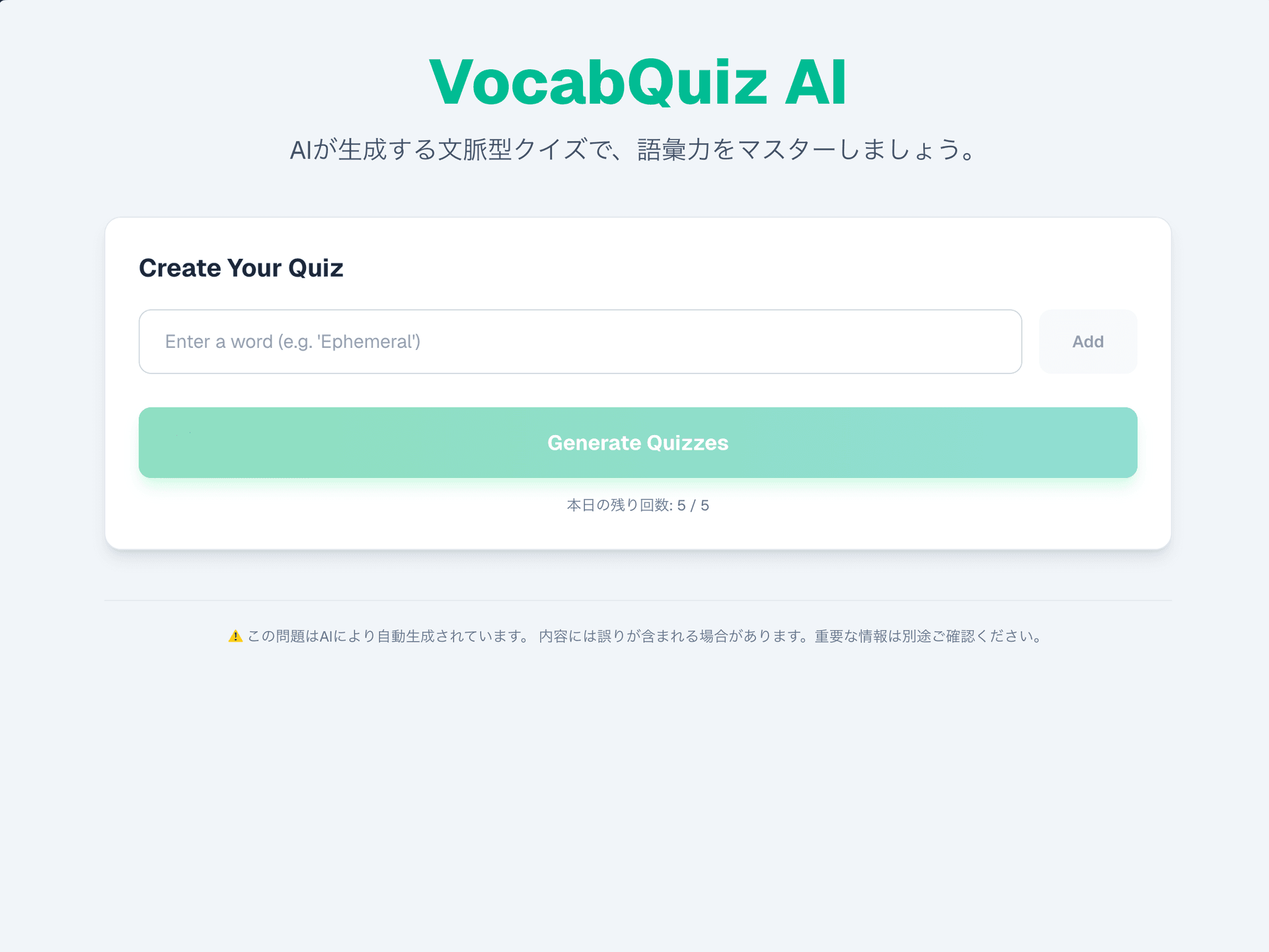 アイキャッチ画像