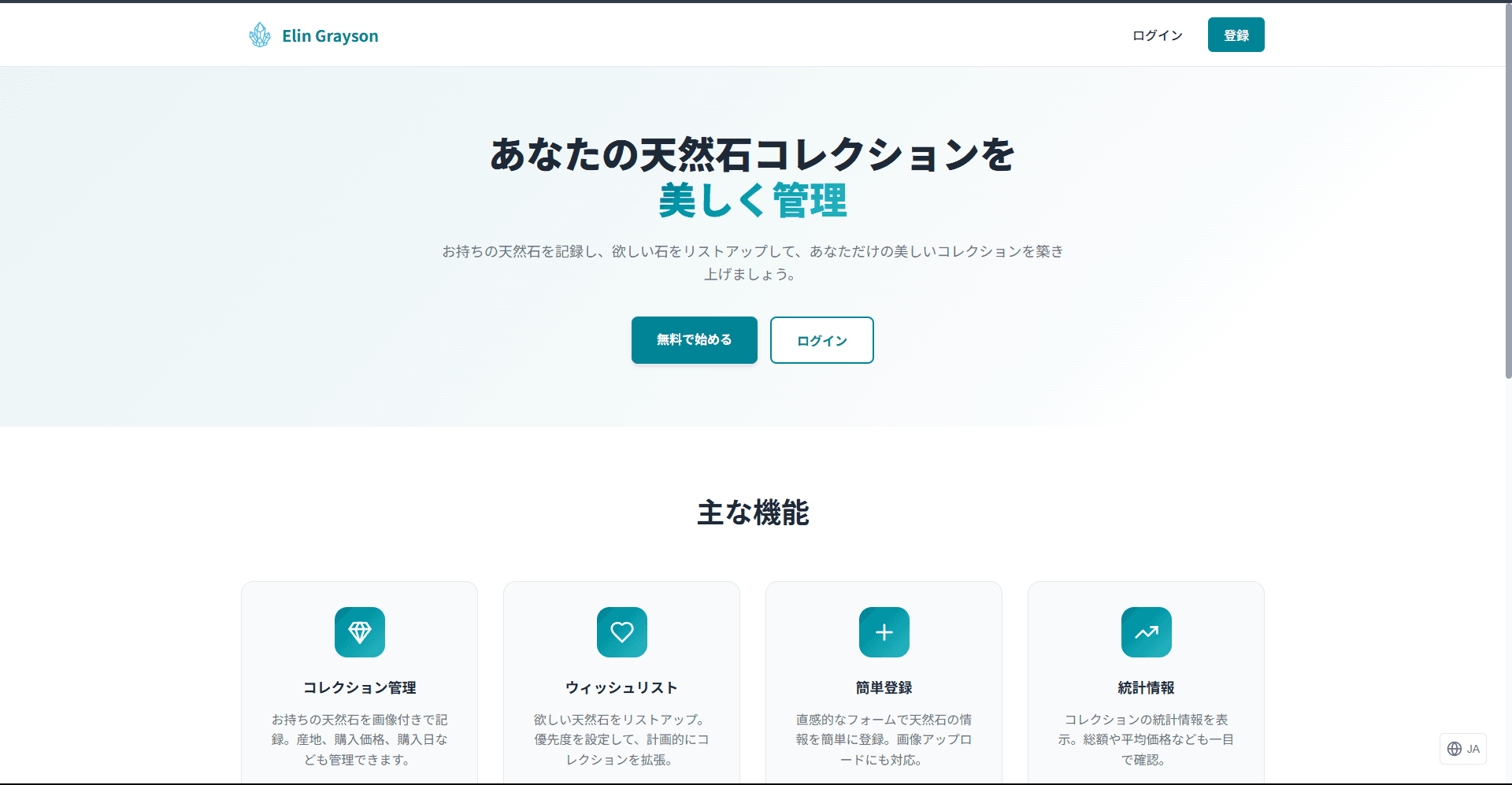 アイキャッチ画像