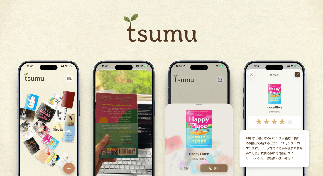 アイキャッチ画像