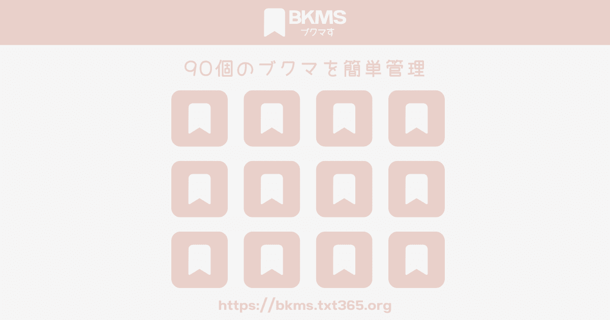 アイキャッチ画像