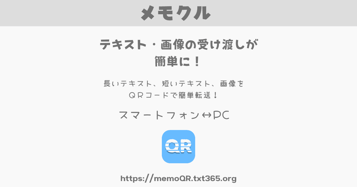 アイキャッチ画像