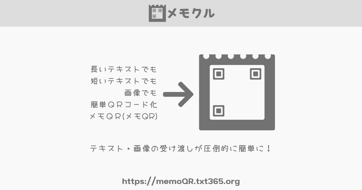 アイキャッチ画像