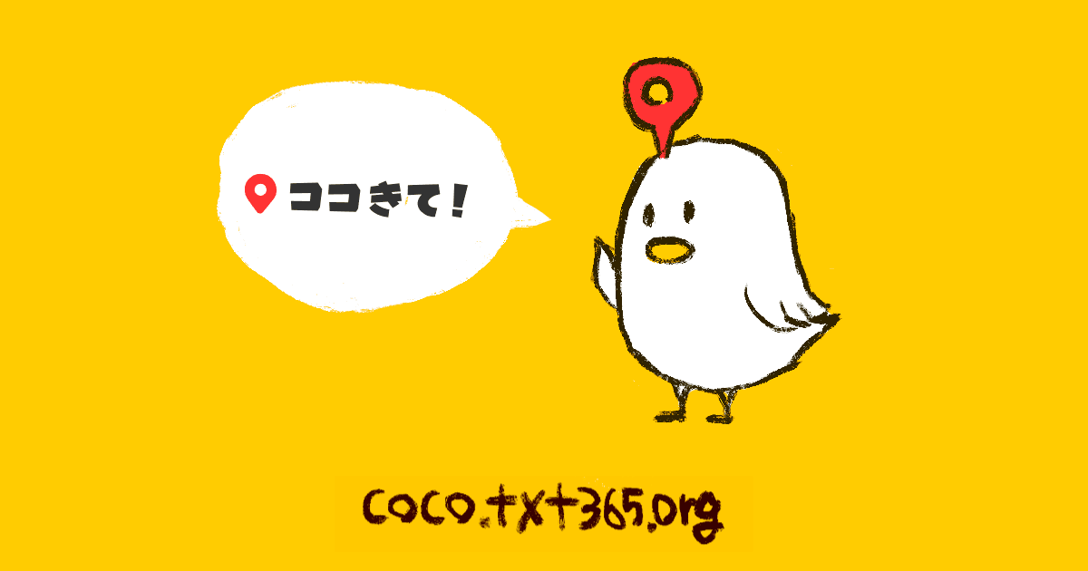 アイキャッチ画像