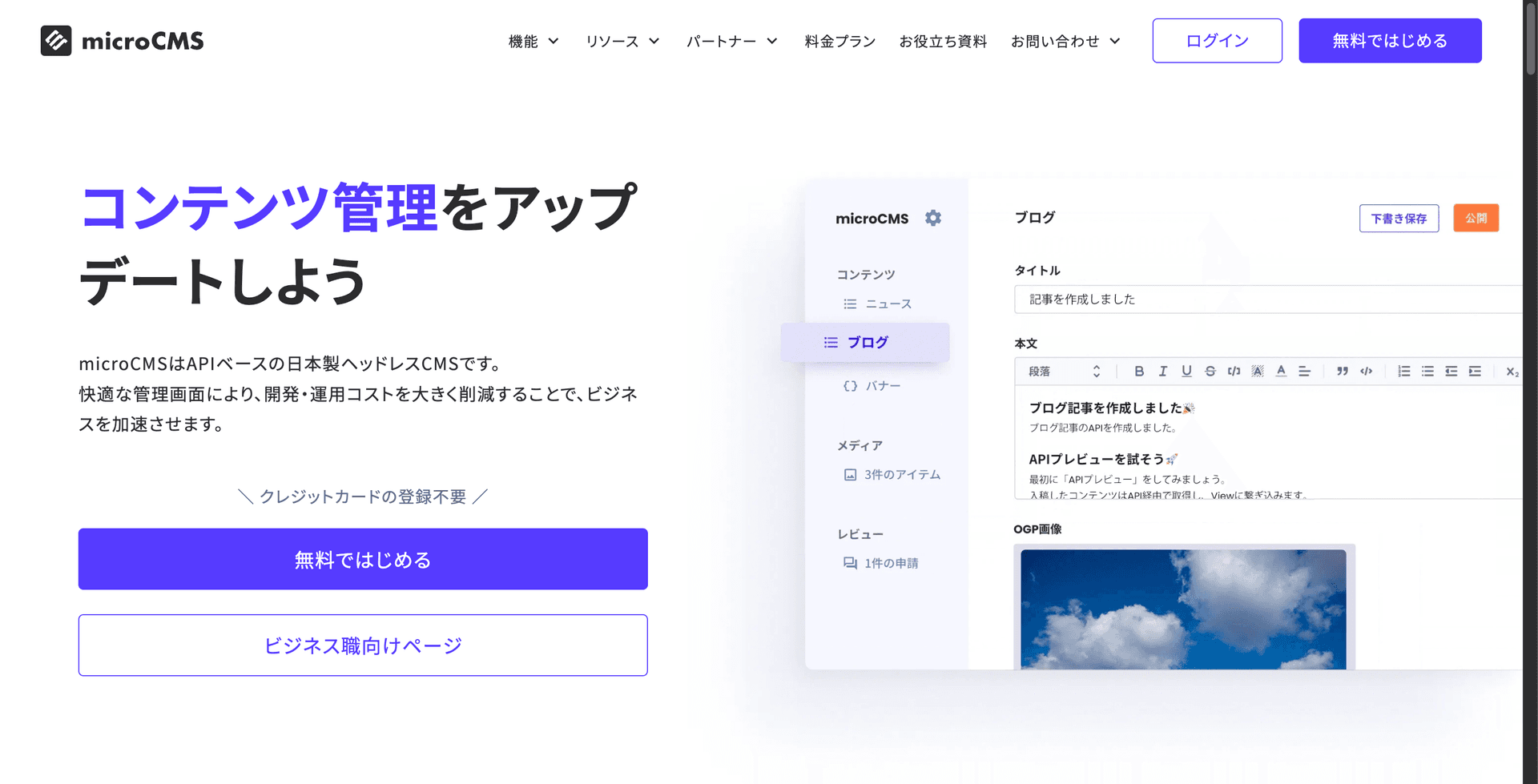 アイキャッチ画像