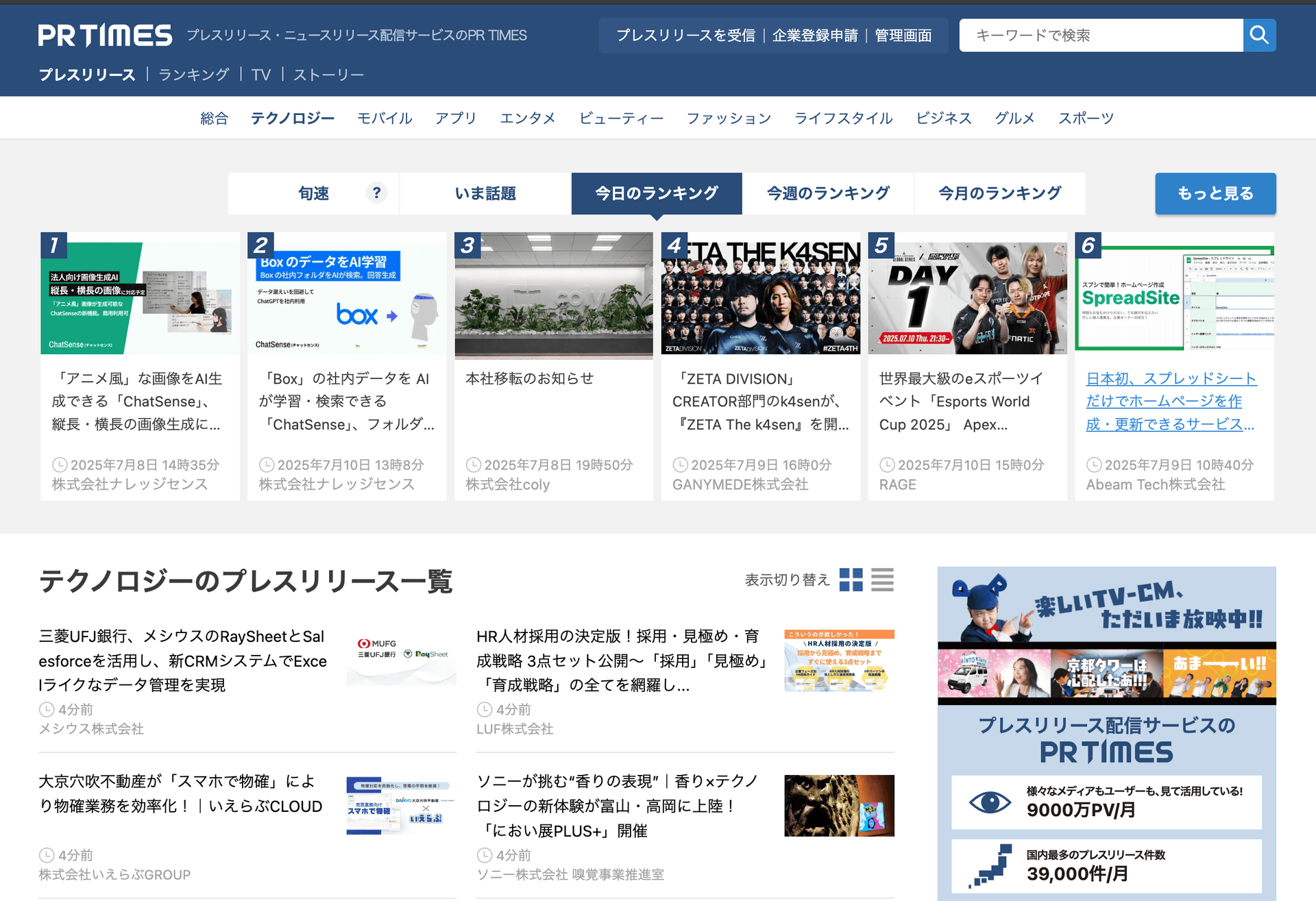 アイキャッチ画像