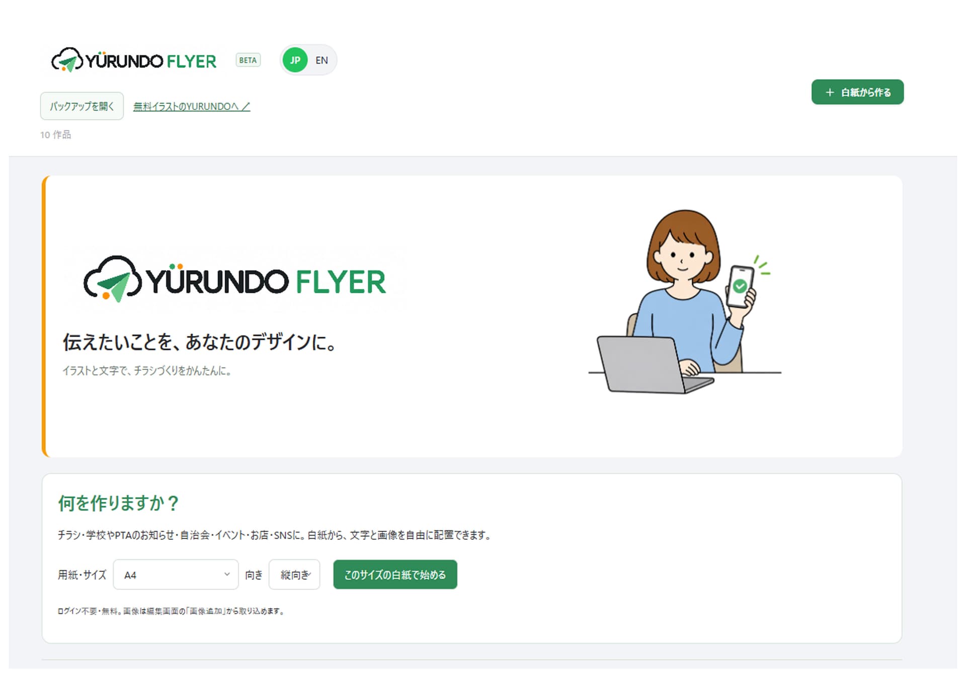 アイキャッチ画像