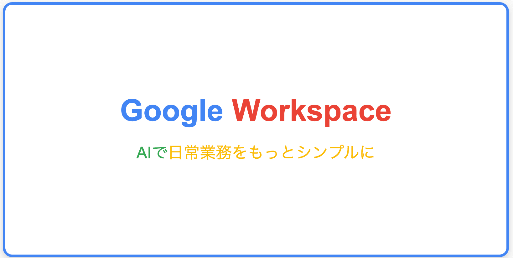 アイキャッチ画像