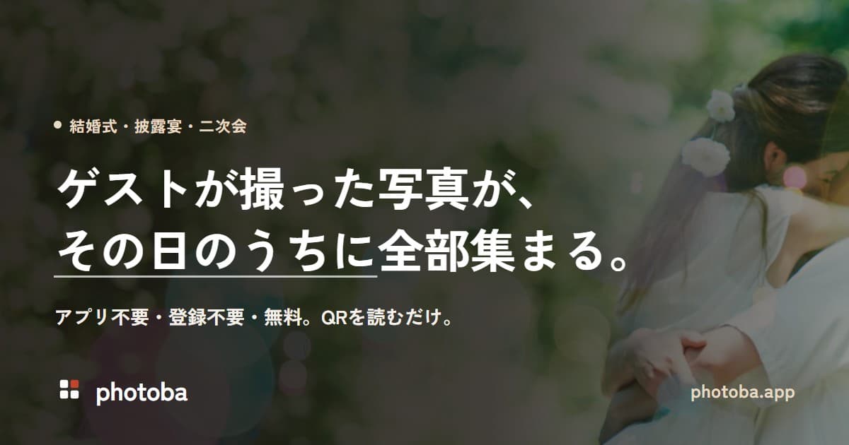 アイキャッチ画像