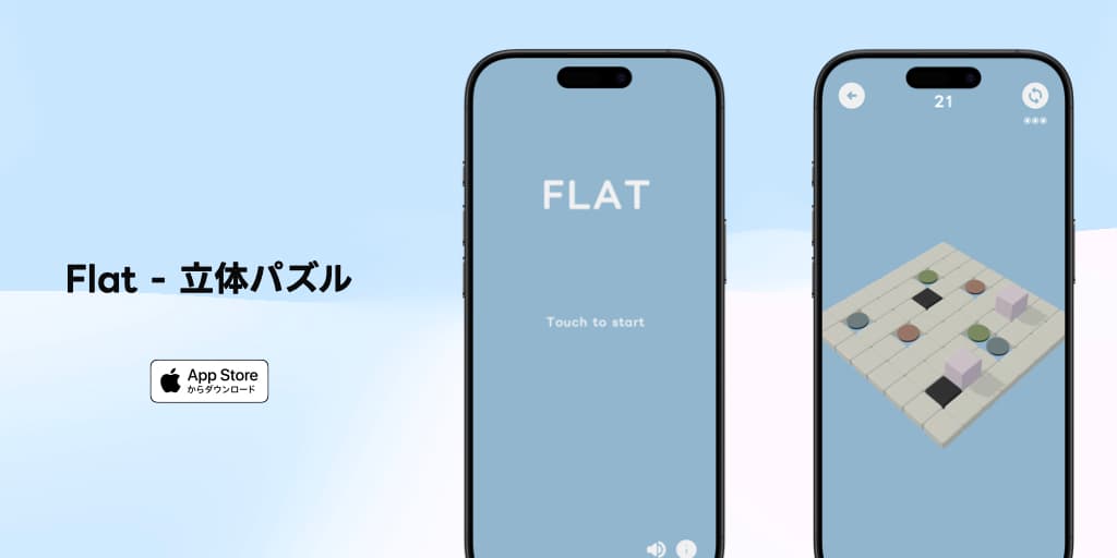 アイキャッチ画像