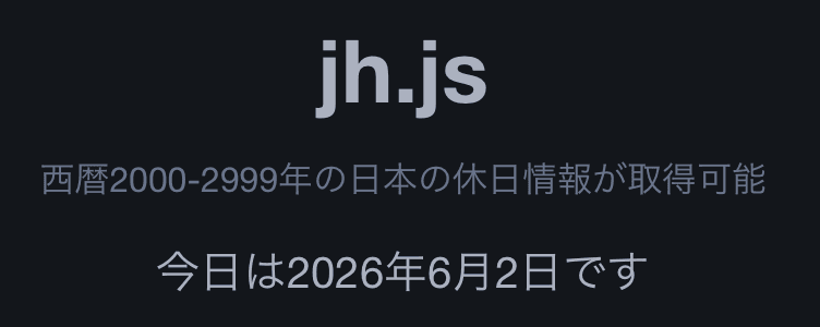 アイキャッチ画像