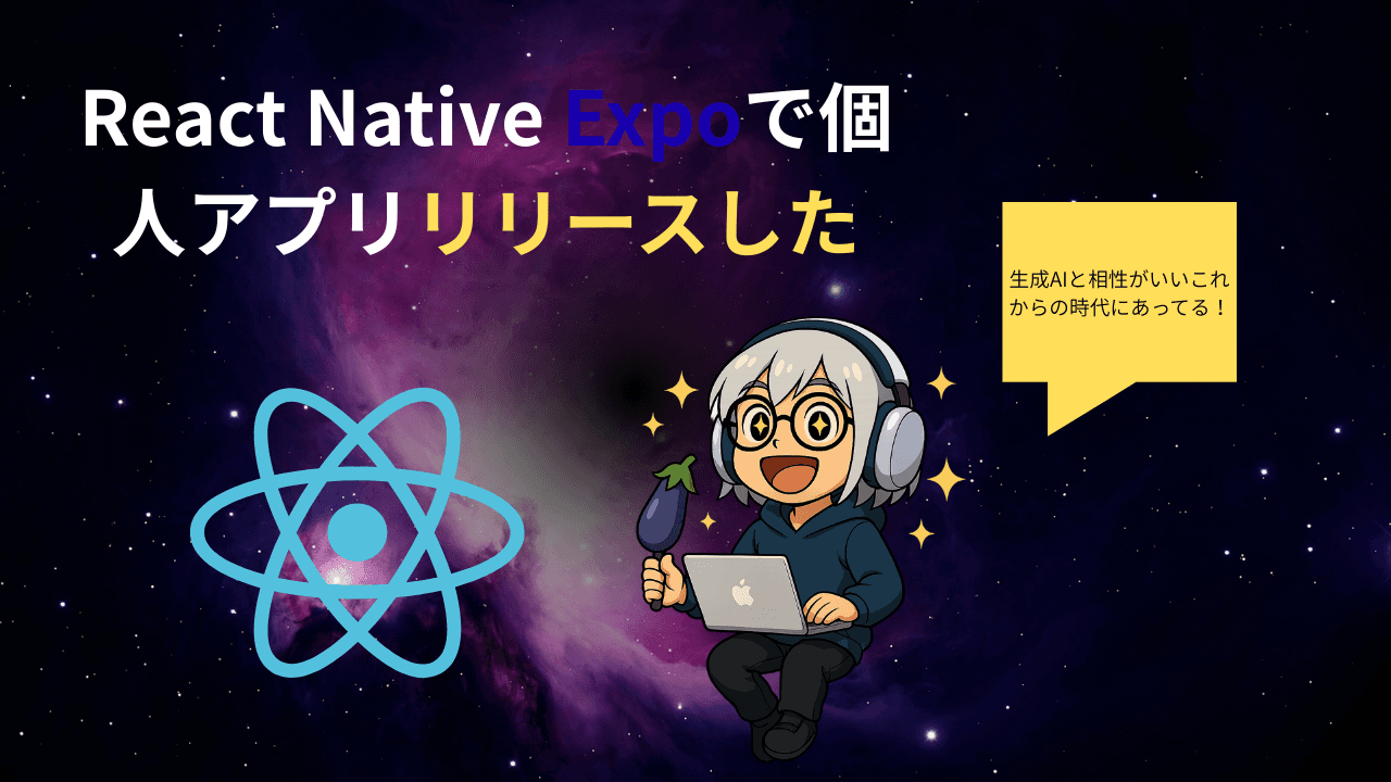 アイキャッチ画像