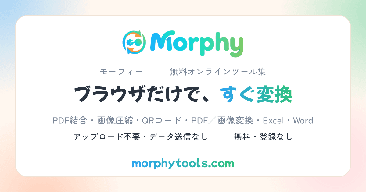 アイキャッチ画像