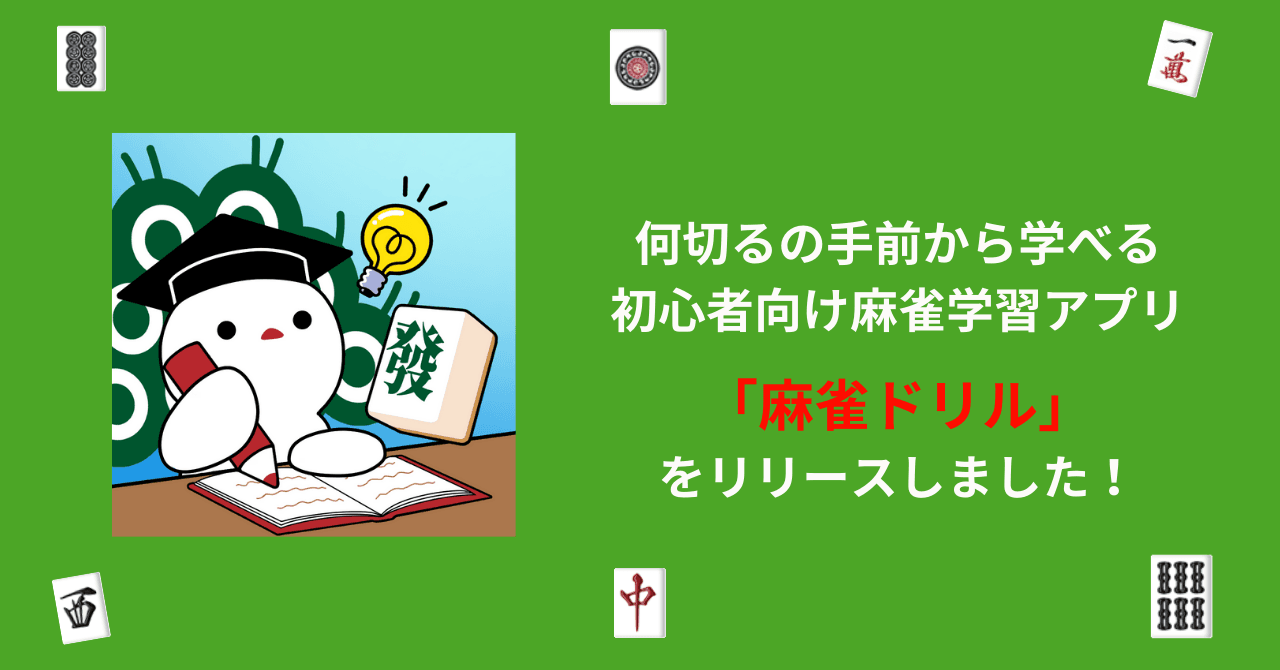 アイキャッチ画像