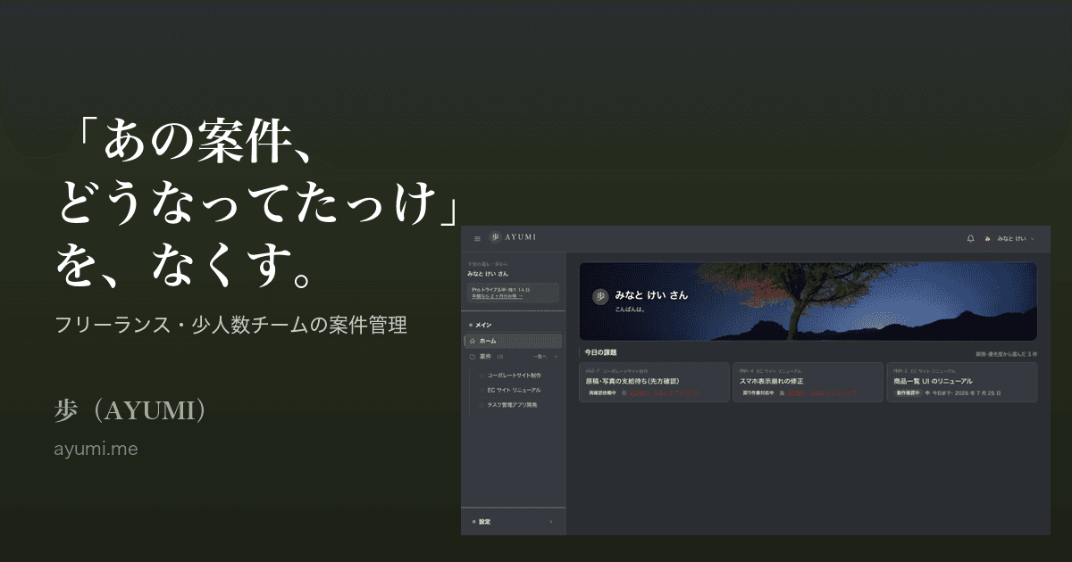 アイキャッチ画像