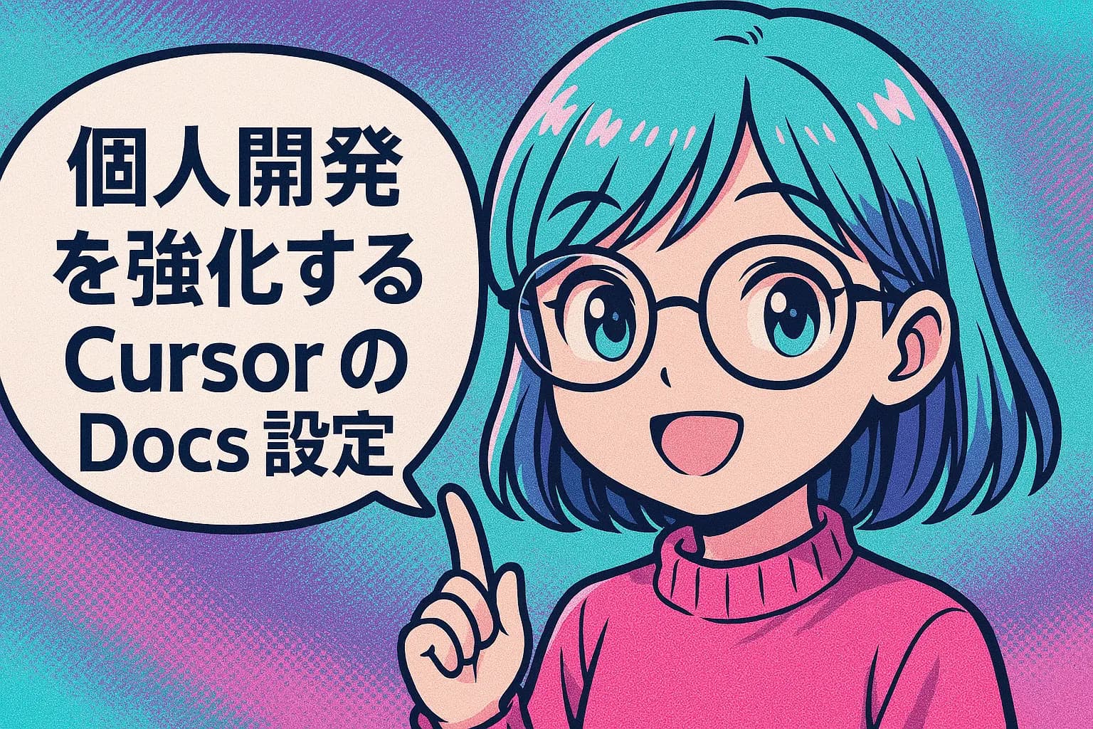 アイキャッチ画像