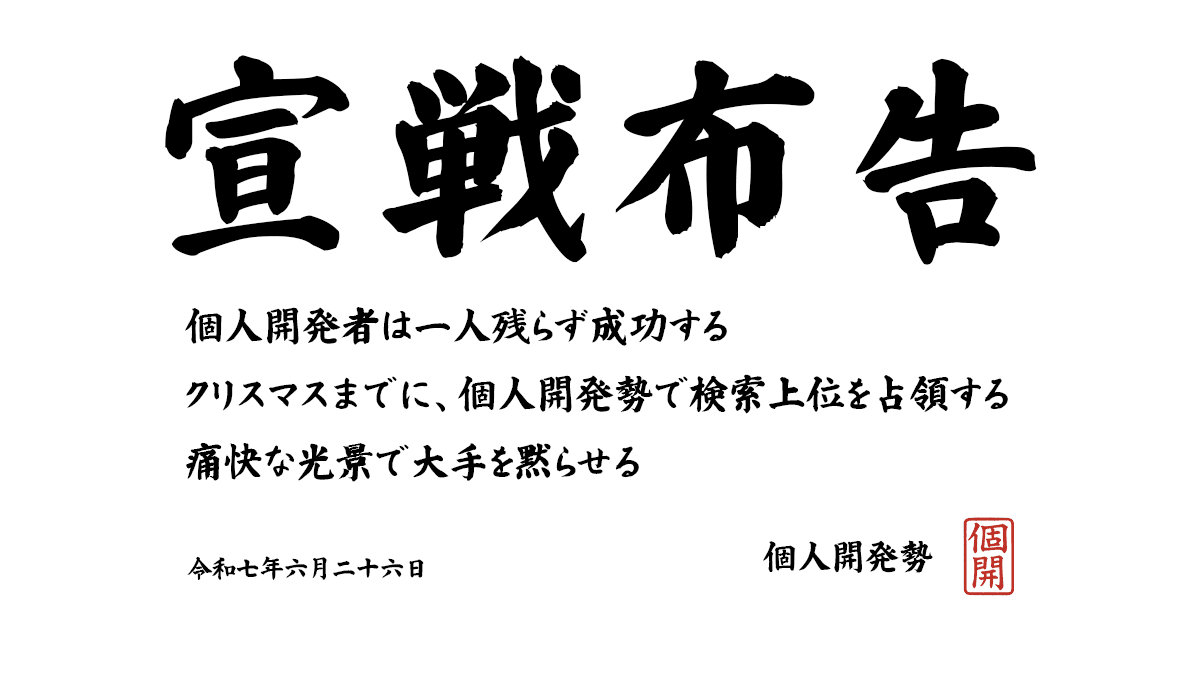 アイキャッチ画像