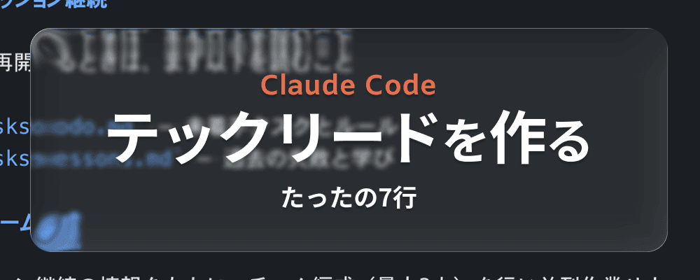 アイキャッチ画像