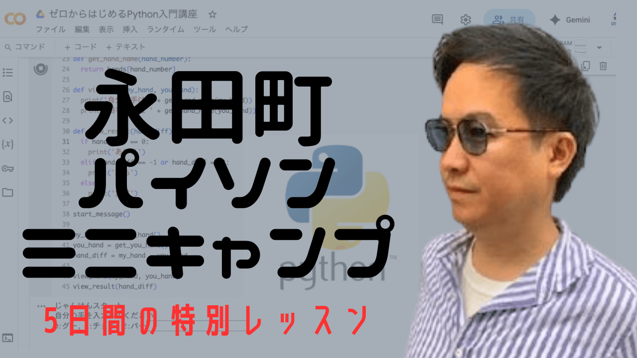 アイキャッチ画像