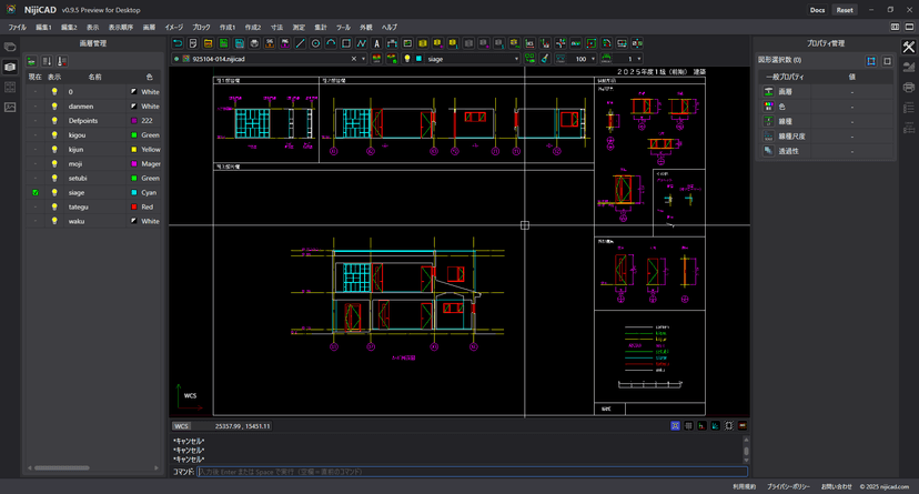 Cad⭐️ページ NijiCAD開発者