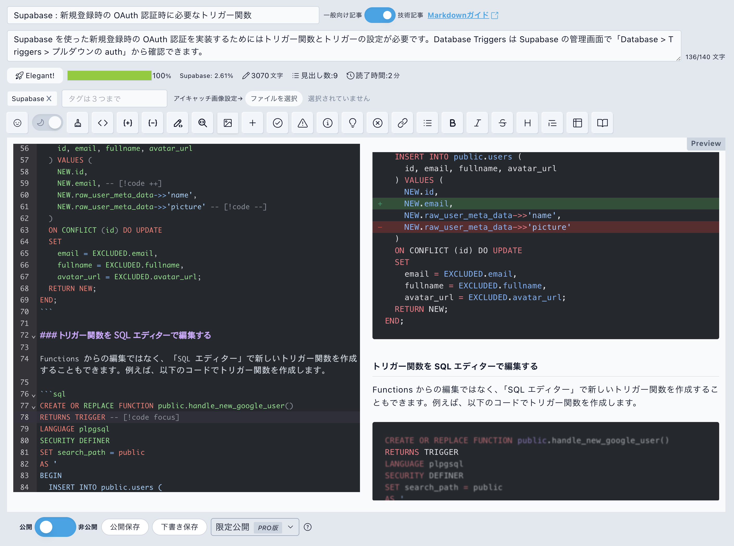 izanami - エンジニアや個人開発者のための技術共有プラットフォーム